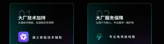 网游加速器免费版哪款好 游戏加速器下载推荐图片_1