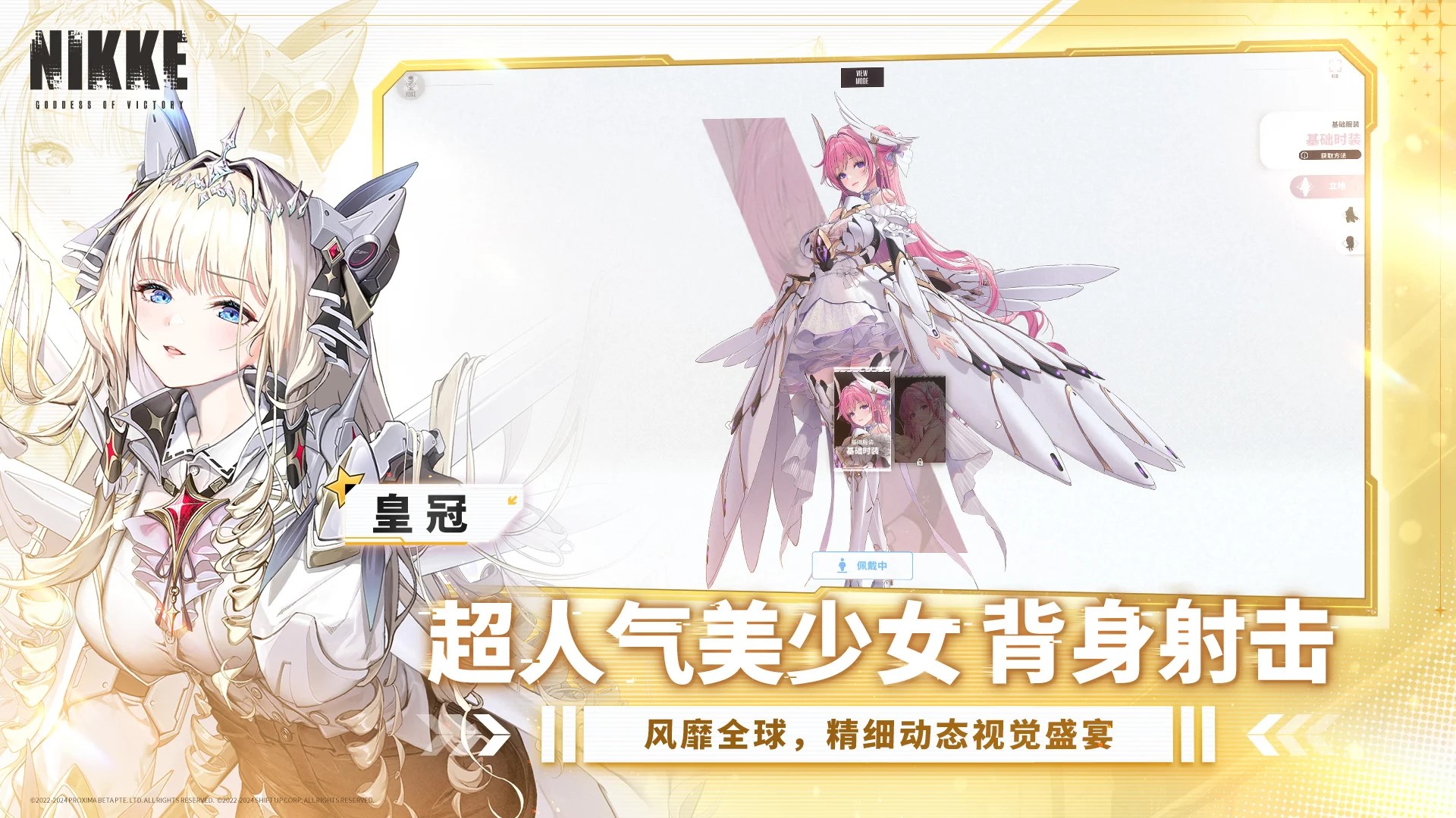 胜利女神：妮姬（港澳台）图片3