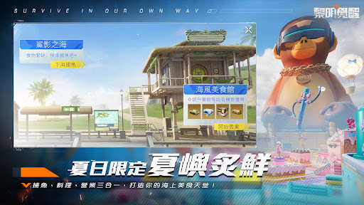 Garena 黎明覺醒图片18