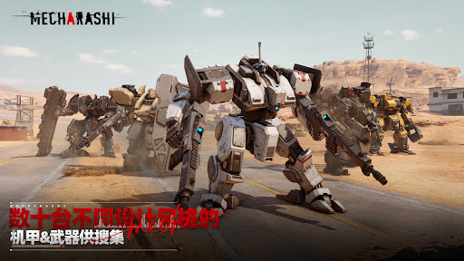 Mecharashi图片7