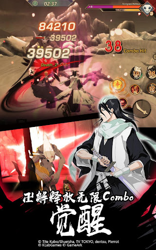 BLEACH Mobile 3D图片4