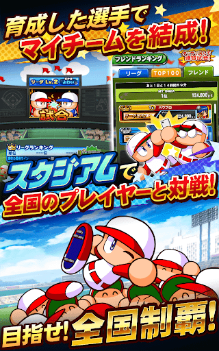 実況パワフルプロ野球图片14