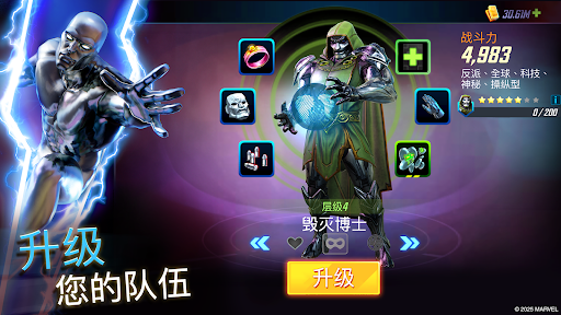 Marvel 神威战队图片10
