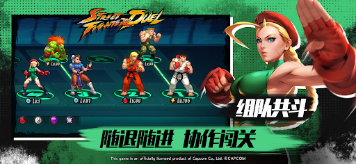 Street Fighter: Duel图片4