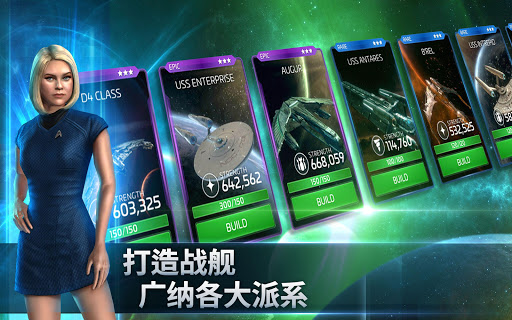 Star Trek™ Fleet Command图片19