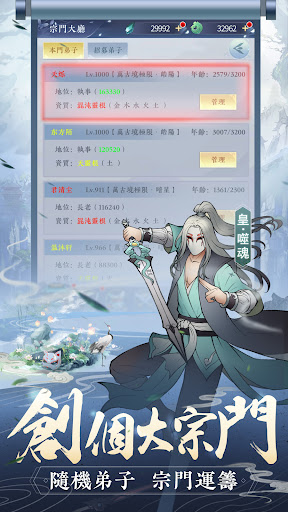 閒遊劍仙图片10
