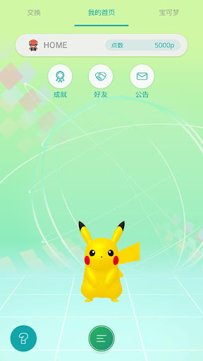 Pokémon HOME图片2