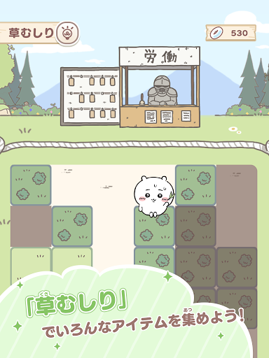 ちいかわぽけっと图片17