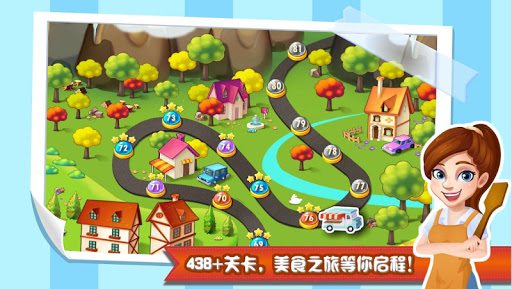 明星大厨图片2