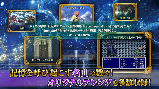 FINAL FANTASY Record Keeper图片14