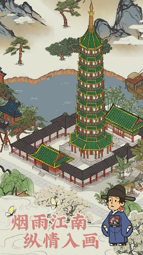 江南百景图图片1