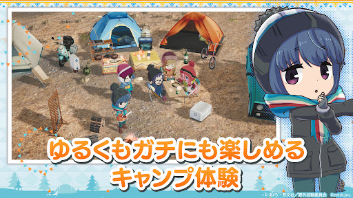 ゆるキャン△ つなげるみんなのオールインワン！！图片2