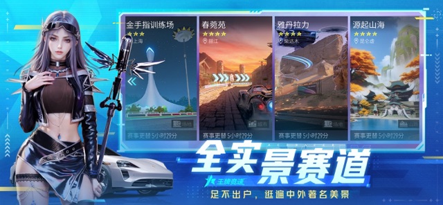 王牌竞速图片5