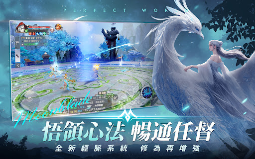 完美世界M图片12