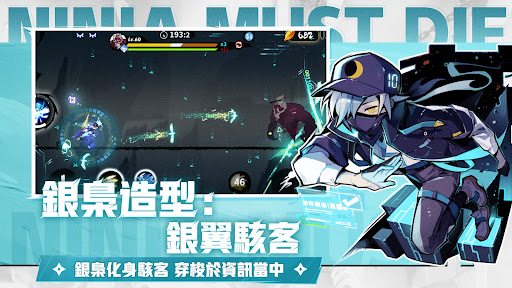 Ninja Must Die图片5
