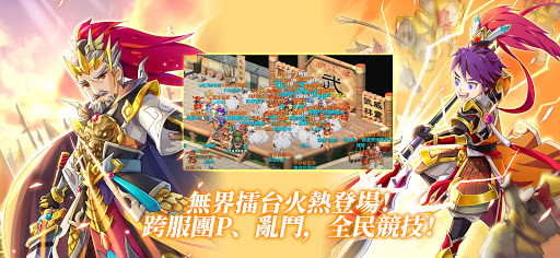 吞食天地Ｍ2.0時空幻境图片8