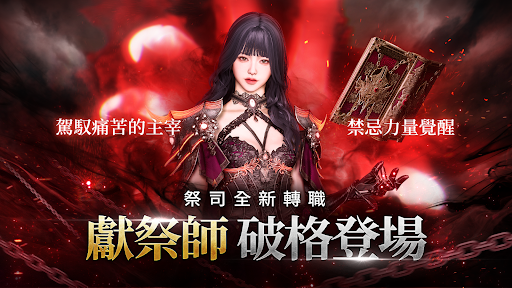 奧丁 : 神叛图片1