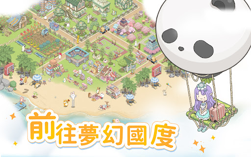 夢幻城图片4