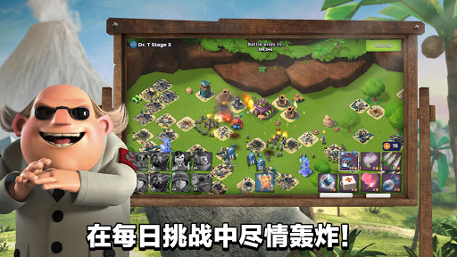 海岛奇兵（Boom Beach）图片2