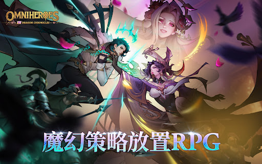Omniheroes图片9