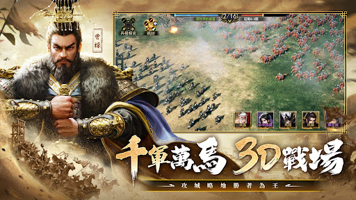 三國志Thrones图片4