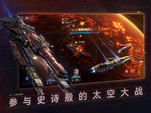 新星：银河舰队图片10