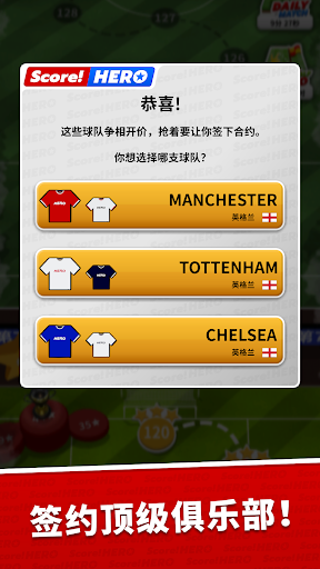 Score! Hero图片3