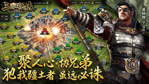 三国群英传-战略版图片21