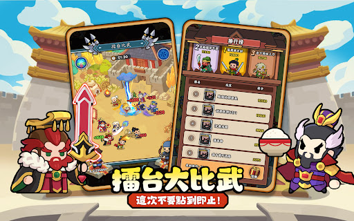 主公超會閃图片16