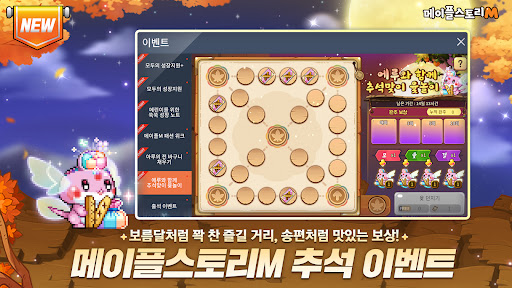 메이플스토리M图片1