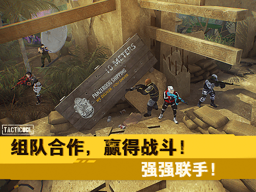 Tacticool — 5v5 射击游戏图片18