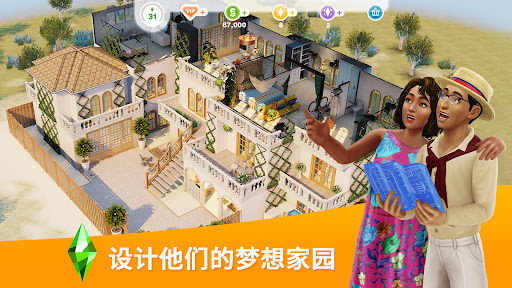 模拟人生™：畅玩版图片2