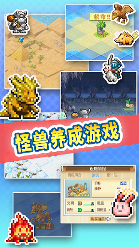 开拓神秘岛图片1