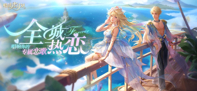 唱舞星计划（国服）图片1