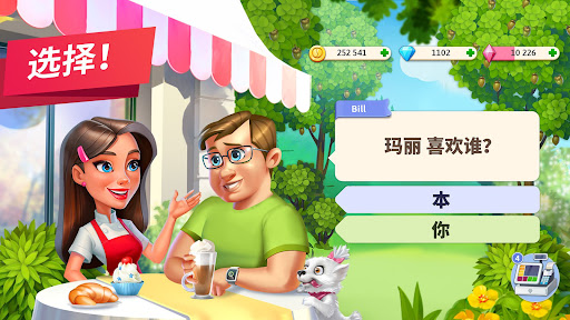 我的咖啡厅 — 餐厅游戏图片7