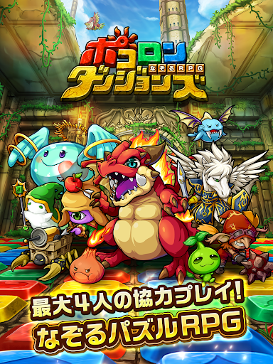 ポコロンダンジョンズ图片1