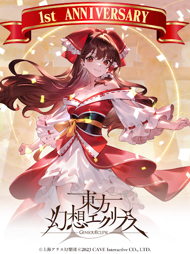 東方幻想エクリプス图片7
