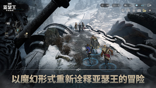亚瑟王：传说崛起图片22