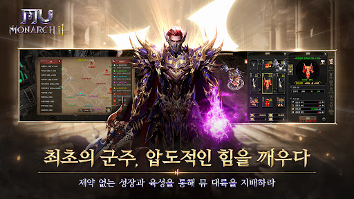 뮤 모나크2图片2
