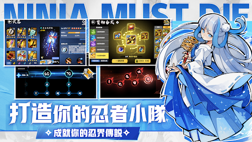 Ninja Must Die图片7