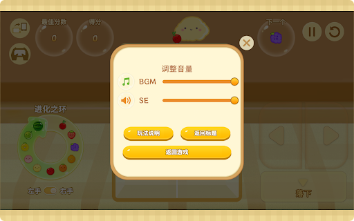 西瓜游戏图片14