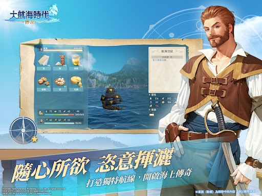 大航海時代：傳說图片8