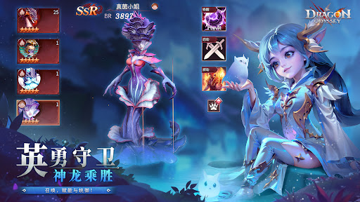 The Dragon Odyssey图片6