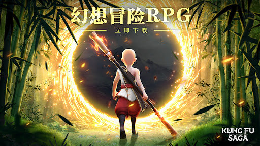 Kung Fu Saga图片6