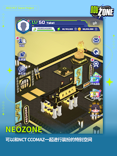 NCT ZONE图片12