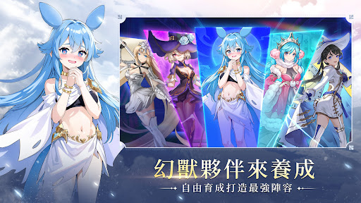 幻獸傳說Ｍ图片6