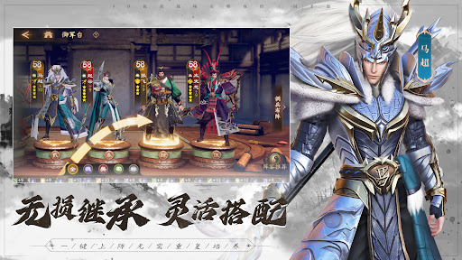 风起三国之乱世逐鹿-真3D真三国图片18