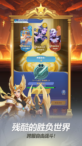 神召守护队图片14