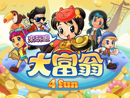 大富翁4Fun图片6