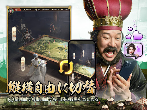 爆速三国-フルスロットル图片17